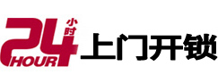 漾濞开锁公司